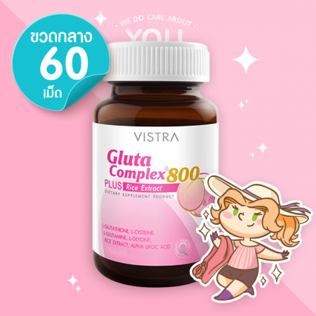 Vistra Gluta complex 800 Plus Rice extract - 60 เม็ด