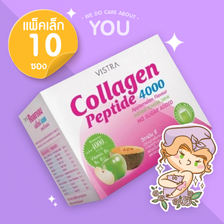 Vistra Collagen Peptide 4000 mg. (รสแอปเปิ้ล) กล่อง 10 ซอง