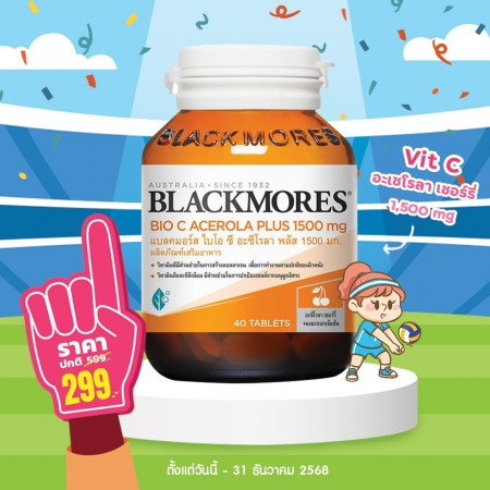โปรโมชั่น Blackmores Bio C Acerola PLUS 1500 mg บรรจุ 40 เม็ด
