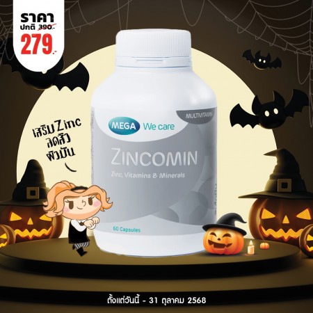 โปรโมชั่น Mega We Care Zincomin บรรจุ 60 แคปซูล