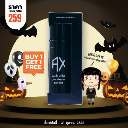 โปรโมชั่น [1 แถม 1] Allxome Deodorant Spray บรรจุ 25 ml (Exp. 12/25)