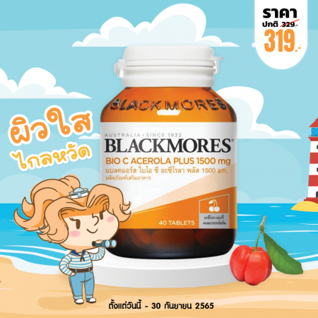 Blackmores Bio C Acerola PLUS 1500 mg บรรจุ 40 เม็ด