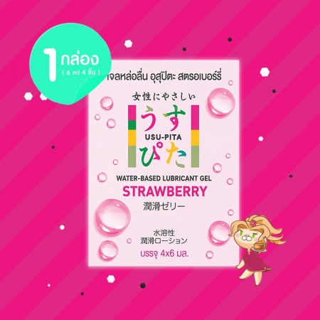 Usu-Pita Lubricant Gel Strawberry 1 กล่อง (4x6 ml)