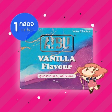 AIBU Vanilla Flavour 52 1 กล่อง (3 ชิ้น) 