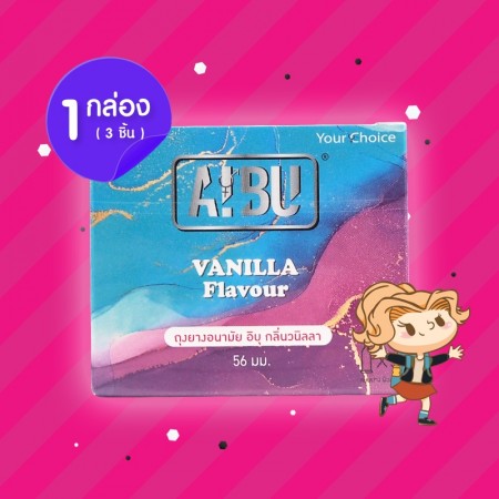 AIBU Vanilla Flavour 56 1 กล่อง (3 ชิ้น) 