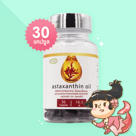 Astaxanthin Oil บรรจุ 30 แคปซูล