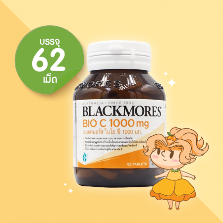 Blackmores Bio C 1000 mg บรรจุ 62 เม็ด