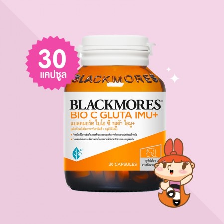 Blackmores Bio C Gluta IMU+ บรรจุ 30 แคปซูล