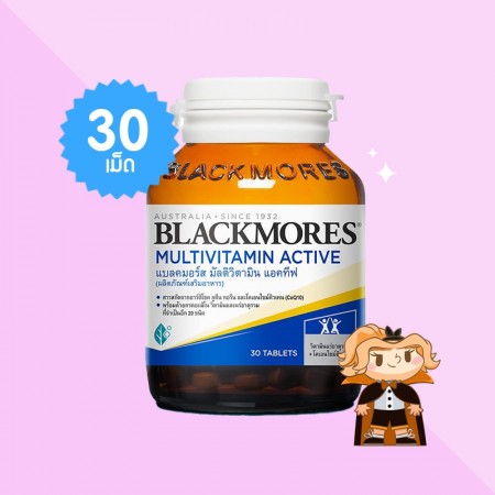 Blackmores MultiVitamin Active บรรจุ 30 เม็ด