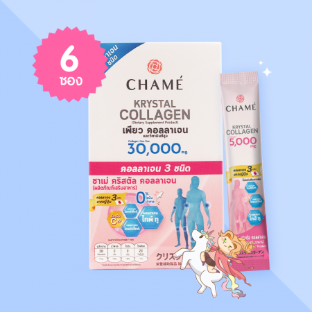 CHAME Krystal Collagen บรรจุ 6 ซอง