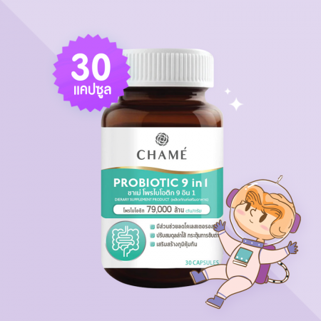 CHAME Probiotic 9 in 1 บรรจุ 30 แคปซูล