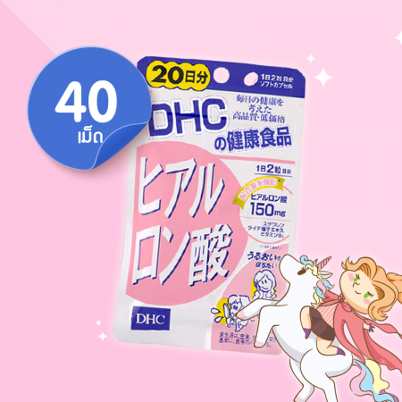 DHC Hyaluronsan ดีเอชซี ไฮยาลูรอน (20 days) (