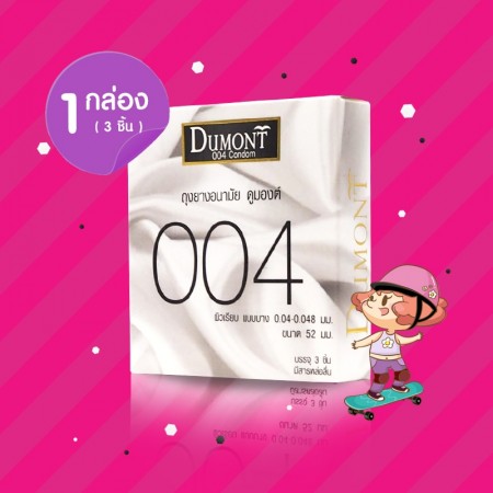 Dumont 004 1 กล่อง (3 ชิ้น) 