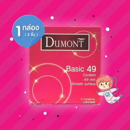 Dumont Basic 49 1 กล่อง (3 ชิ้น)