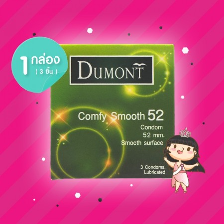 Dumont Comfy Smooth 52 1 กล่อง (3 ชิ้น)