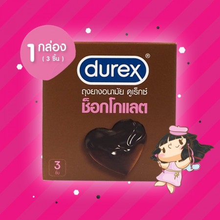Durex Chocolate 1 กล่อง (3 ชิ้น)