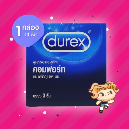 Durex Comfort 1 กล่อง (3 ชิ้น)