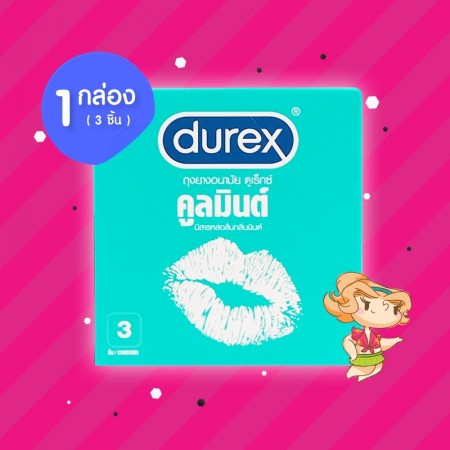 Durex Cool Mint 1 กล่อง (3 ชิ้น) 