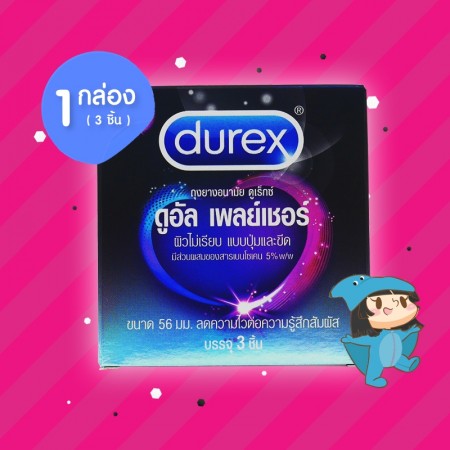 Durex Dual Pleasure 1 กล่อง (3 ชิ้น) 