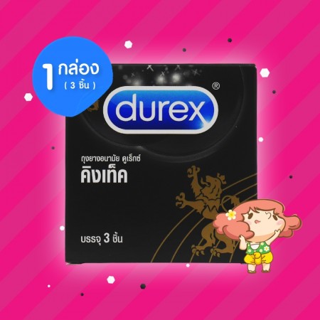 Durex Kingtex 1 กล่อง (3 ชิ้น)