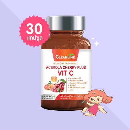 Gleanline Acerola Cherry Plus Vit C บรรจุ 30 แคปซูล