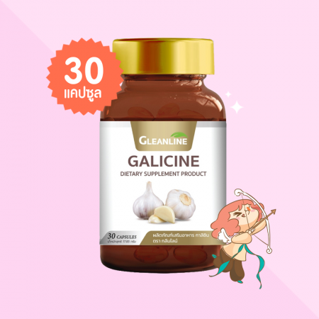 Gleanline Galicine บรรจุ 30 แคปซูล 