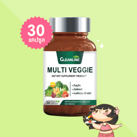 Gleanline Multi Veggie บรรจุ 30 แคปซูล