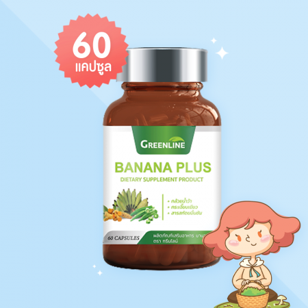 Greenline Banana Plus บรรจุ 60 แคปซูล