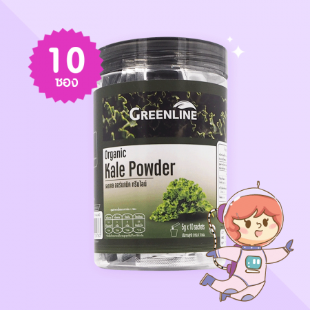 Greenline Organic Kale Powder บรรจุ 10 ซอง