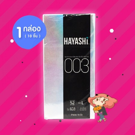 Hayashi 003 1 กล่อง (10 ชิ้น)