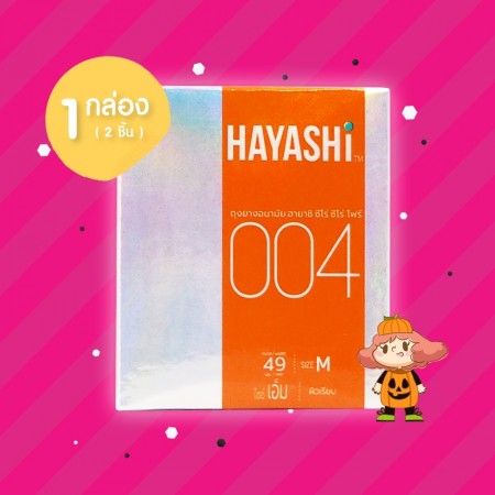 Hayashi 004 1 กล่อง (2 ชิ้น)