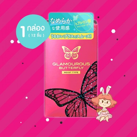 Jex Glamourous Butterfly Moist Type 1 กล่อง (12 ชิ้น)