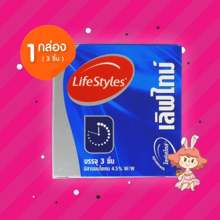 LifeStyles Love Time 1 กล่อง (3 ชิ้น) 