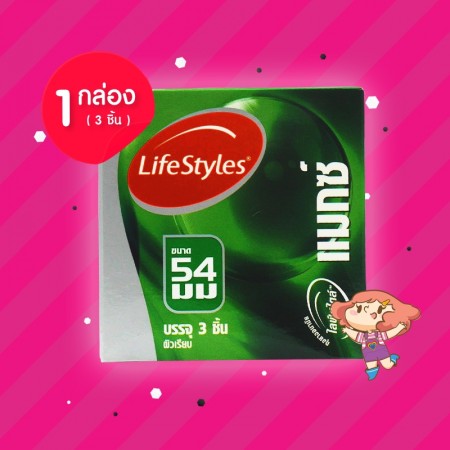 LifeStyles Maxx 1 กล่อง (3 ชิ้น) 