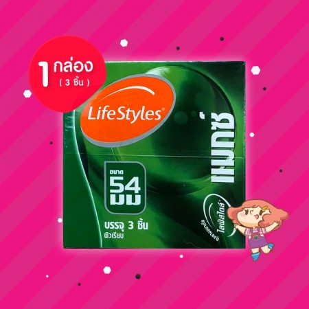LifeStyles Maxx 1 กล่อง (3 ชิ้น) 