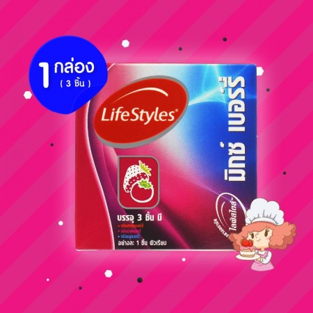 LifeStyles Mixed Berry 1 กล่อง (3 ชิ้น) 