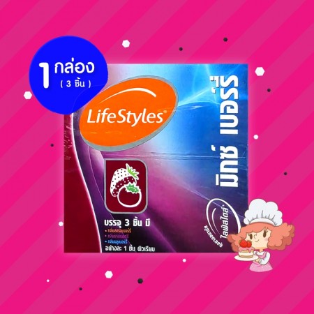 LifeStyles Mixed Berry 1 กล่อง (3 ชิ้น) 