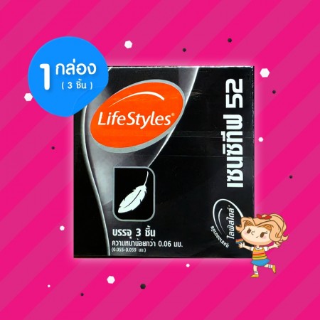 LifeStyles Sensitive 52 1 กล่อง (3 ชิ้น) 