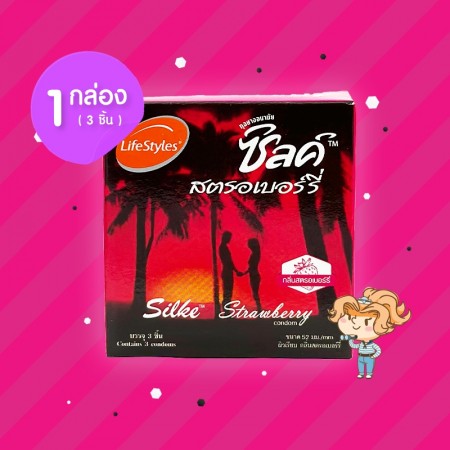 Silke Strawberry 1 กล่อง (3 ชิ้น) 