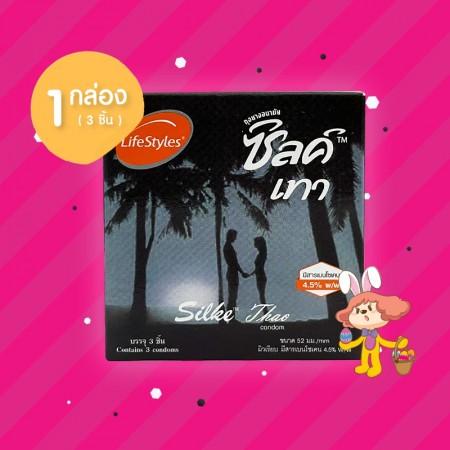 Silke Thao 1 กล่อง (3 ชิ้น) 