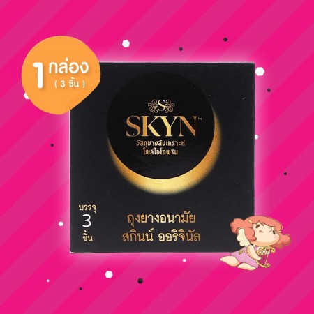 SKYN Original 1 กล่อง (3 ชิ้น) 
