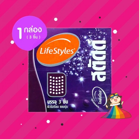 LifeStyles Studded 1 กล่อง (3 ชิ้น) 