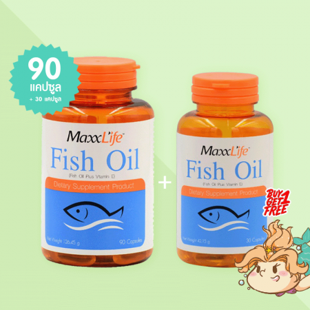 MaxxLife Fish Oil Plus Vitamin E บรรจุ 90 แคปซูล (แถม 30 แคปซูล) 