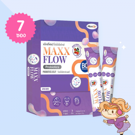 MaxxLife Maxxflow Probiotics บรรจุ 7 ซอง