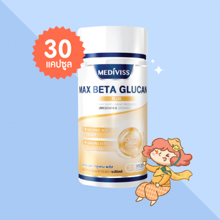 Mediviss Max Beta Glucan Plus บรรจุ 30 แคปซูล