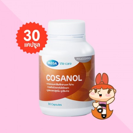 Mega We Care Cosanol บรรจุ 30 แคปซูล
