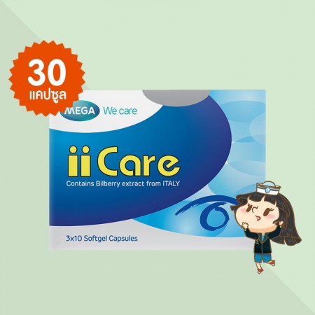 Mega We Care iiCare บรรจุ 30 แคปซูล