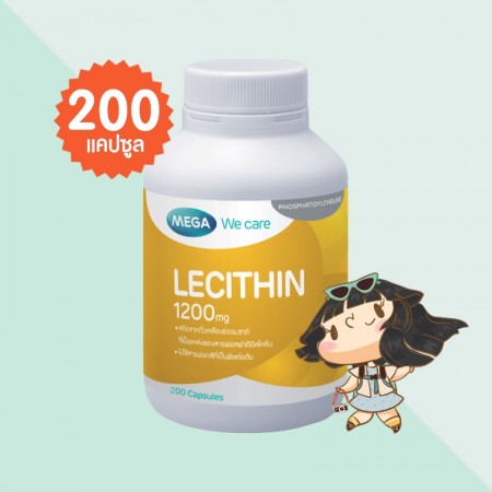 Mega We Care Lecithin 1200 mg บรรจุ 200 แคปซูล