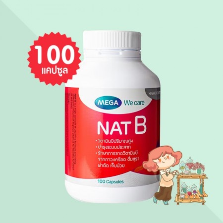Mega We Care Nat B บรรจุ 100 แคปซูล