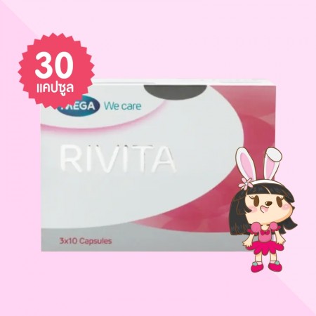 Mega We Care Rivita บรรจุ 30 แคปซูล